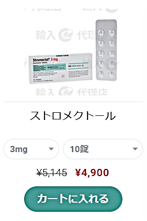 イベルメクチン購入における患者の権利ガイド